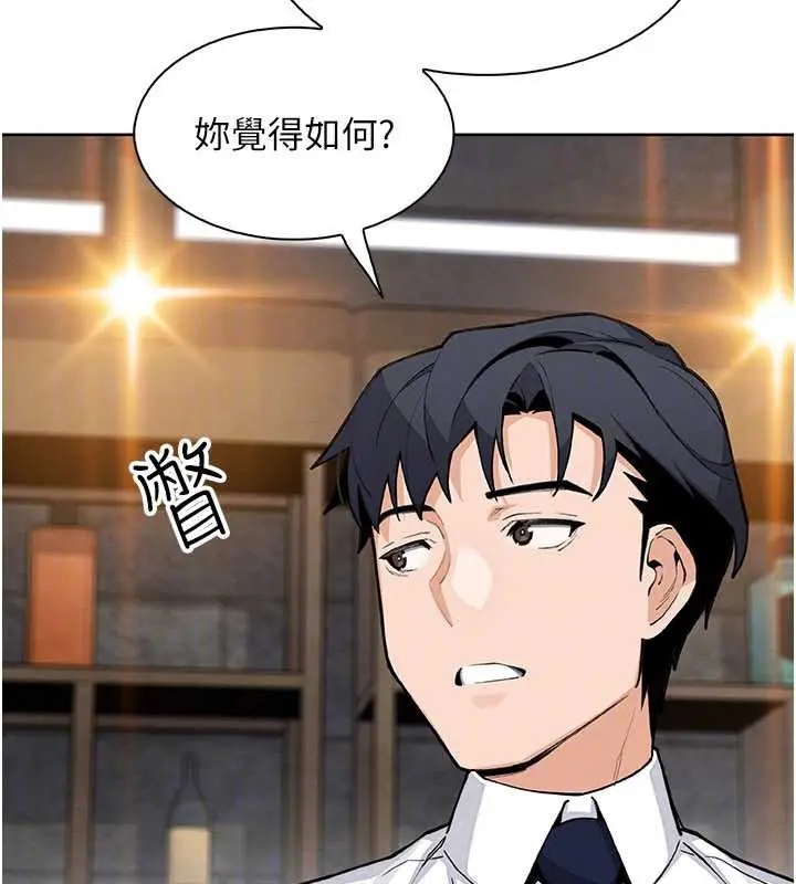 漫画《我的掌上明珠》第28话第111张图