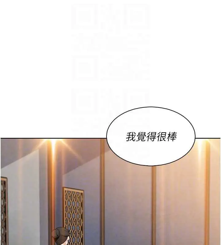 漫画《我的掌上明珠》第28话第114张图