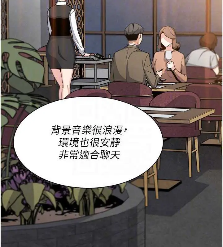 漫画《我的掌上明珠》第28话第115张图