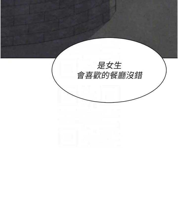 漫画《我的掌上明珠》第28话第116张图
