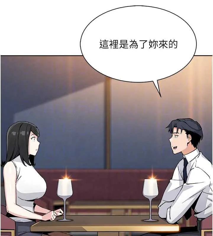 漫画《我的掌上明珠》第28话第117张图