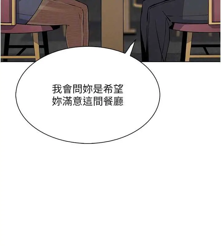 漫画《我的掌上明珠》第28话第118张图