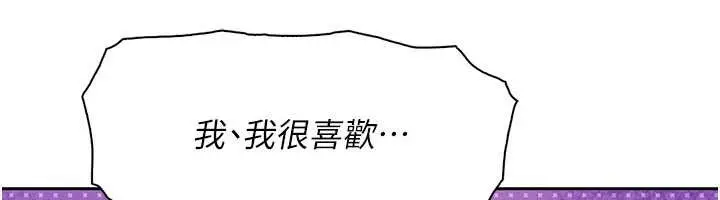 漫画《我的掌上明珠》第28话第119张图