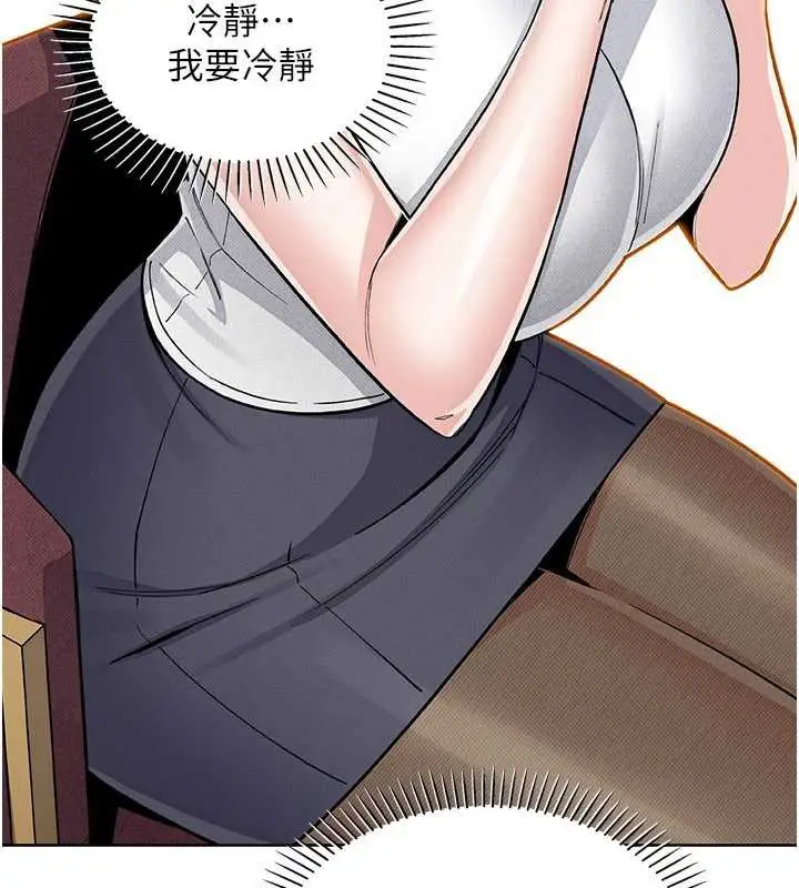 漫画《我的掌上明珠》第28话第121张图