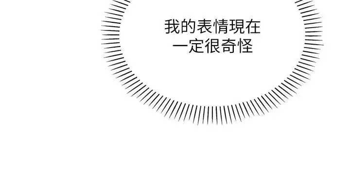 漫画《我的掌上明珠》第28话第122张图