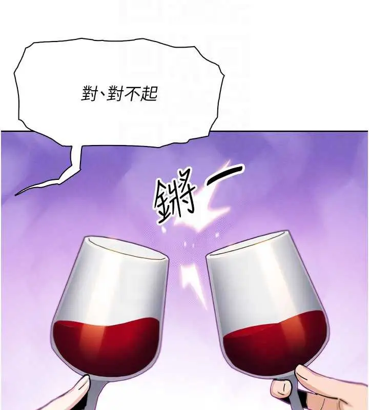 漫画《我的掌上明珠》第28话第125张图