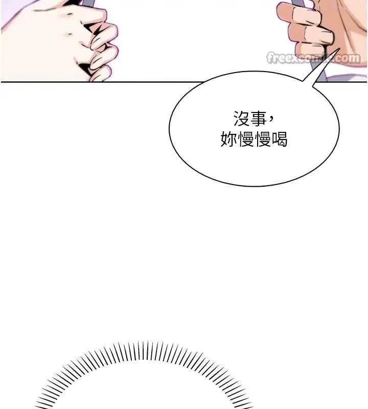 漫画《我的掌上明珠》第28话第126张图