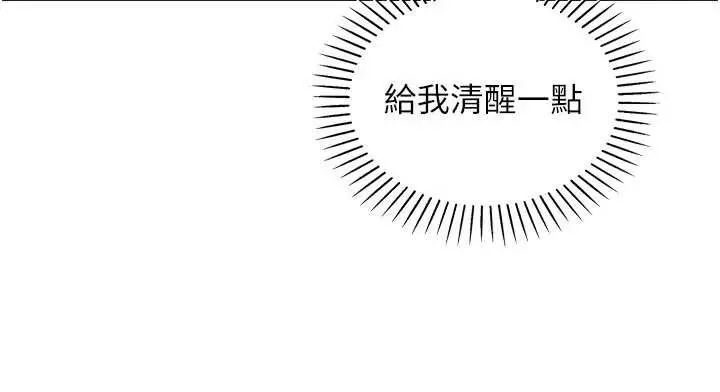 漫画《我的掌上明珠》第28话第129张图
