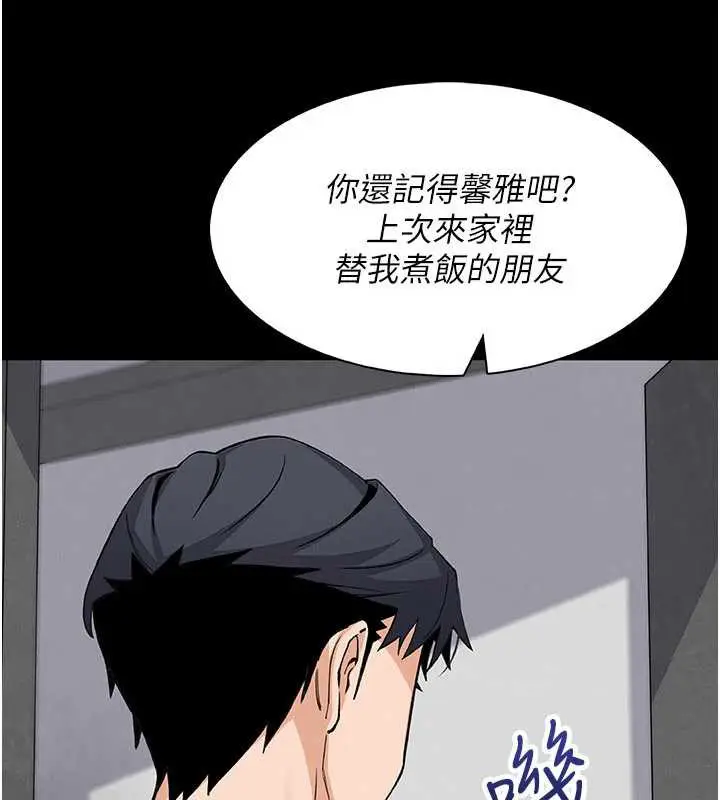漫画《我的掌上明珠》第28话第13张图