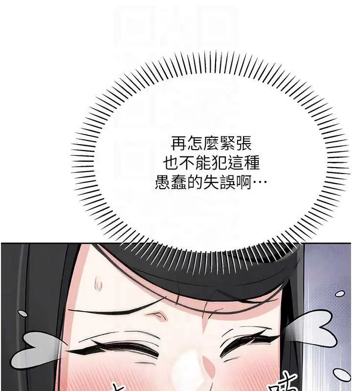 漫画《我的掌上明珠》第28话第130张图
