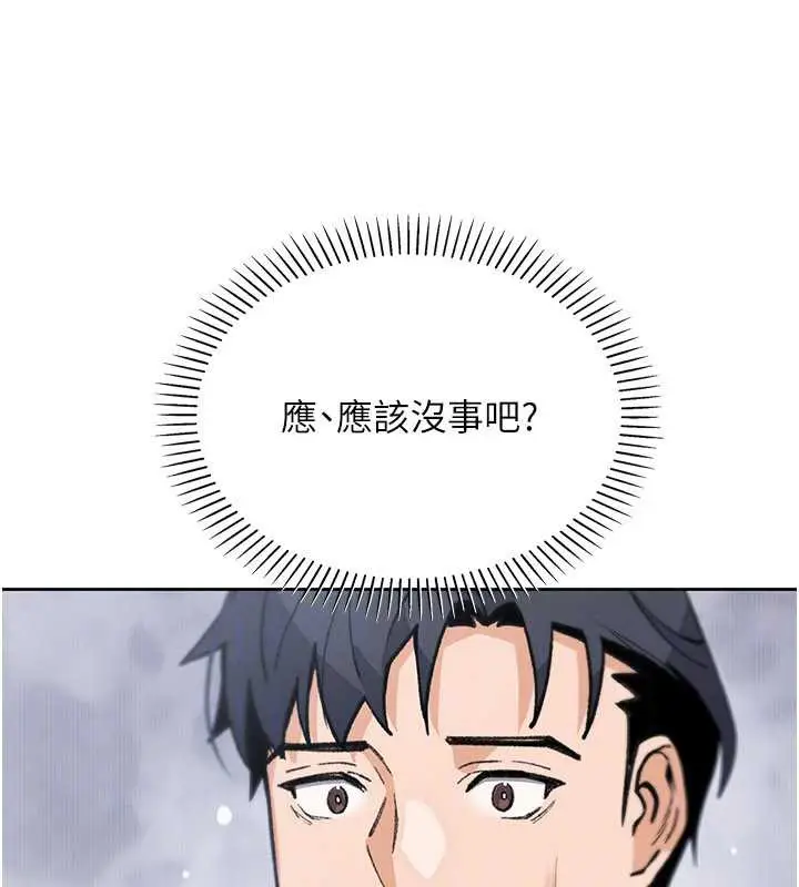 漫画《我的掌上明珠》第28话第134张图