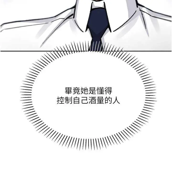 漫画《我的掌上明珠》第28话第136张图
