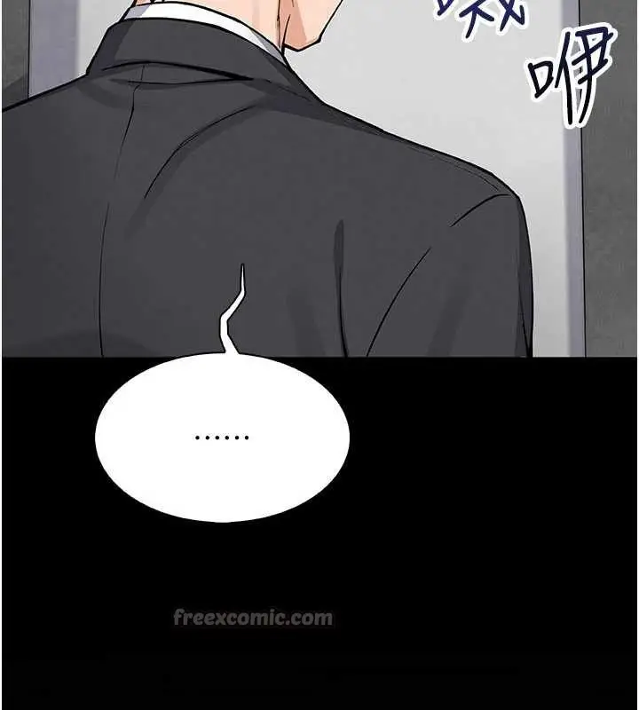 漫画《我的掌上明珠》第28话第14张图