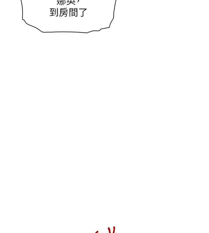漫画《我的掌上明珠》第28话第142张图