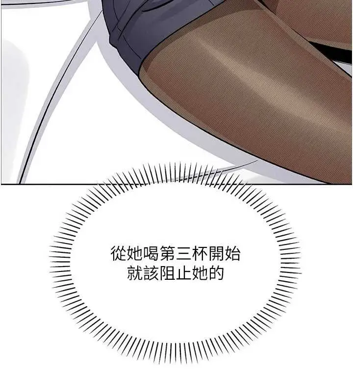 漫画《我的掌上明珠》第28话第145张图