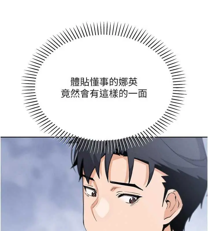 漫画《我的掌上明珠》第28话第147张图