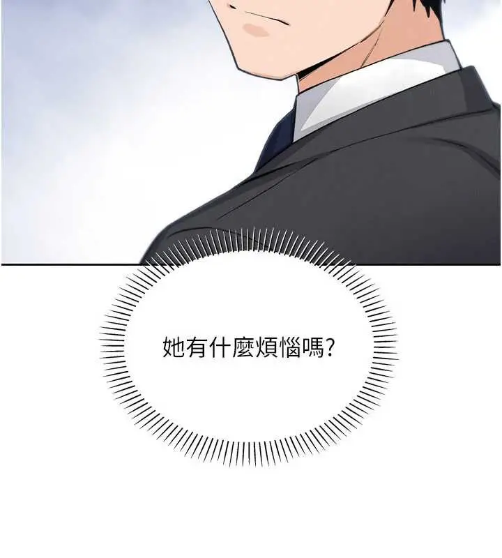 漫画《我的掌上明珠》第28话第148张图