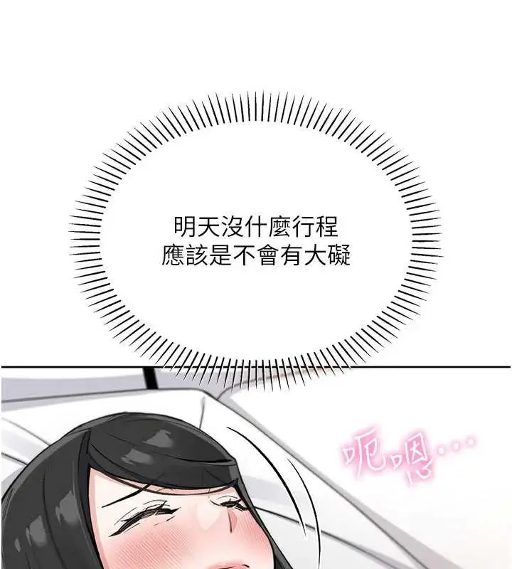 漫画《我的掌上明珠》第28话第149张图