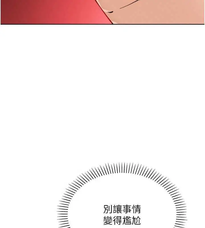 漫画《我的掌上明珠》第28话第156张图