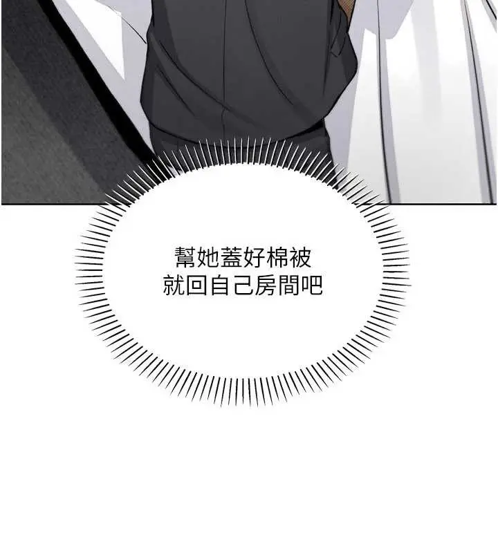 漫画《我的掌上明珠》第28话第158张图