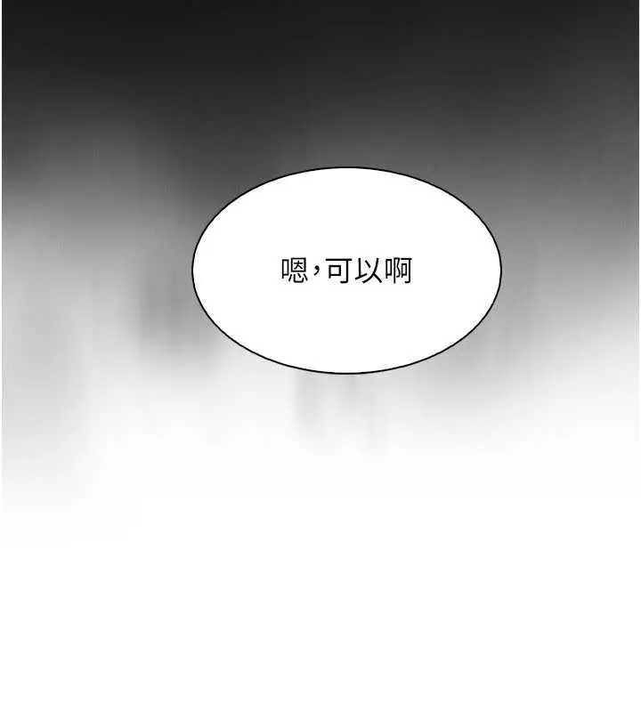 漫画《我的掌上明珠》第28话第16张图