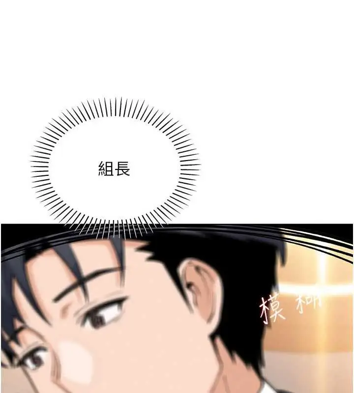 漫画《我的掌上明珠》第28话第162张图