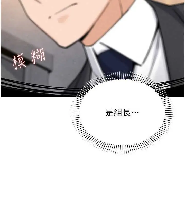 漫画《我的掌上明珠》第28话第163张图