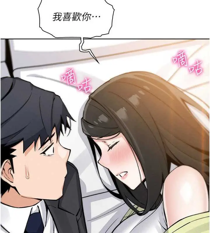漫画《我的掌上明珠》第28话第166张图