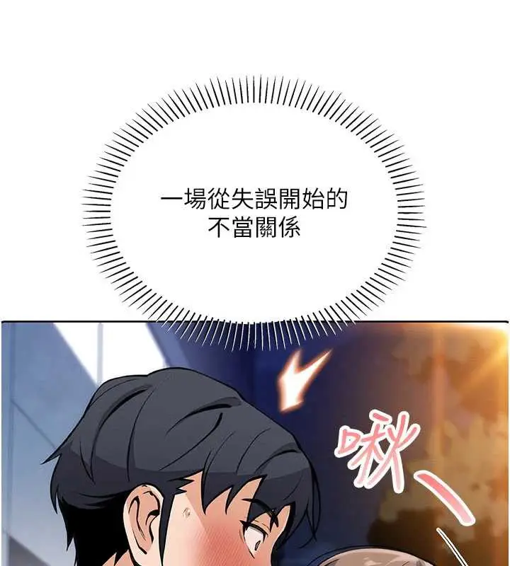 漫画《我的掌上明珠》第28话第19张图