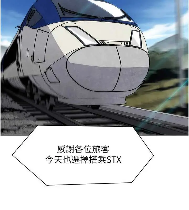 漫画《我的掌上明珠》第28话第2张图