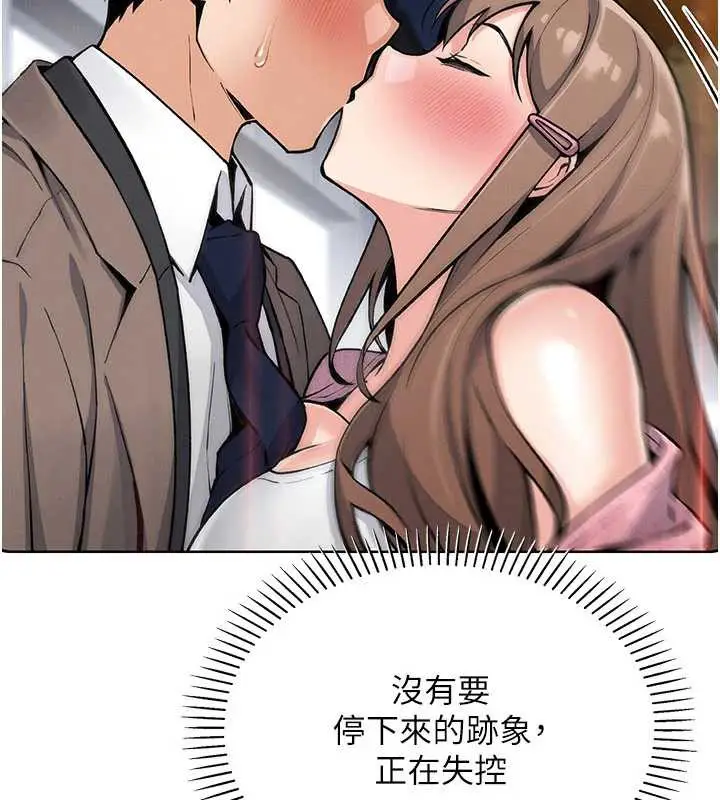 漫画《我的掌上明珠》第28话第20张图
