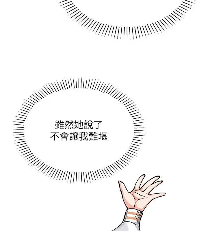 漫画《我的掌上明珠》第28话第21张图