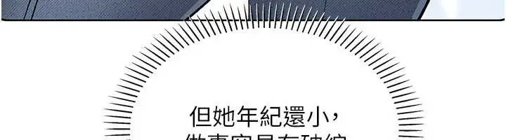 漫画《我的掌上明珠》第28话第24张图