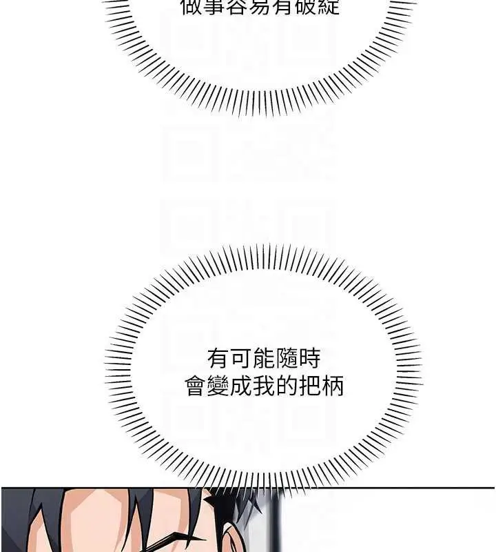 漫画《我的掌上明珠》第28话第25张图