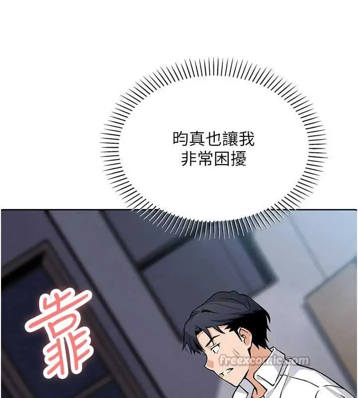 漫画《我的掌上明珠》第28话第28张图