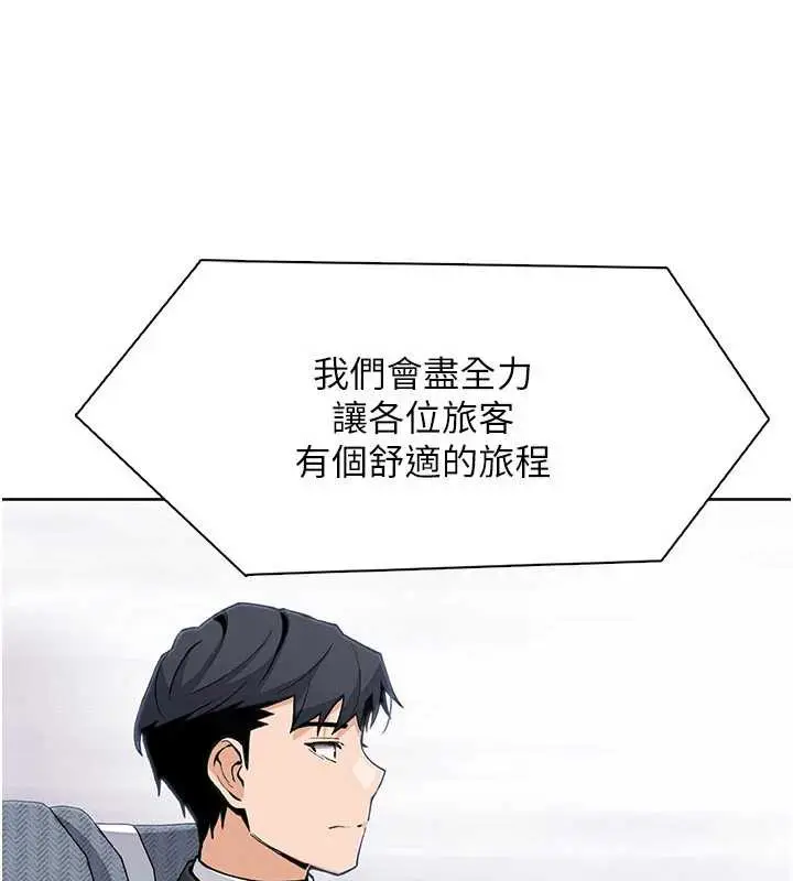 漫画《我的掌上明珠》第28话第3张图