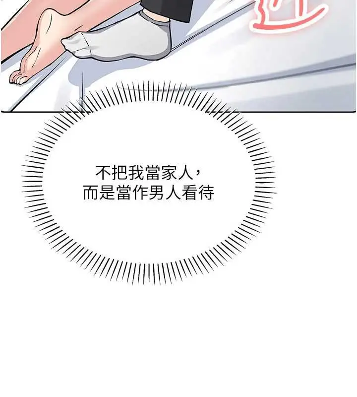 漫画《我的掌上明珠》第28话第30张图