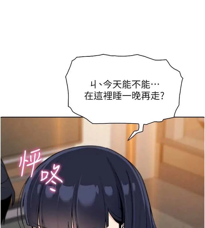 漫画《我的掌上明珠》第28话第31张图