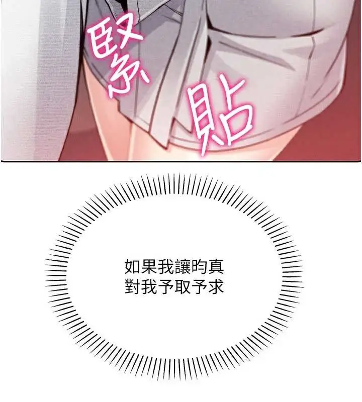 漫画《我的掌上明珠》第28话第34张图