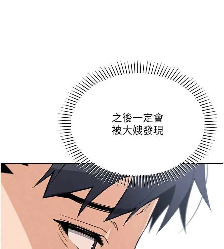 漫画《我的掌上明珠》第28话第35张图