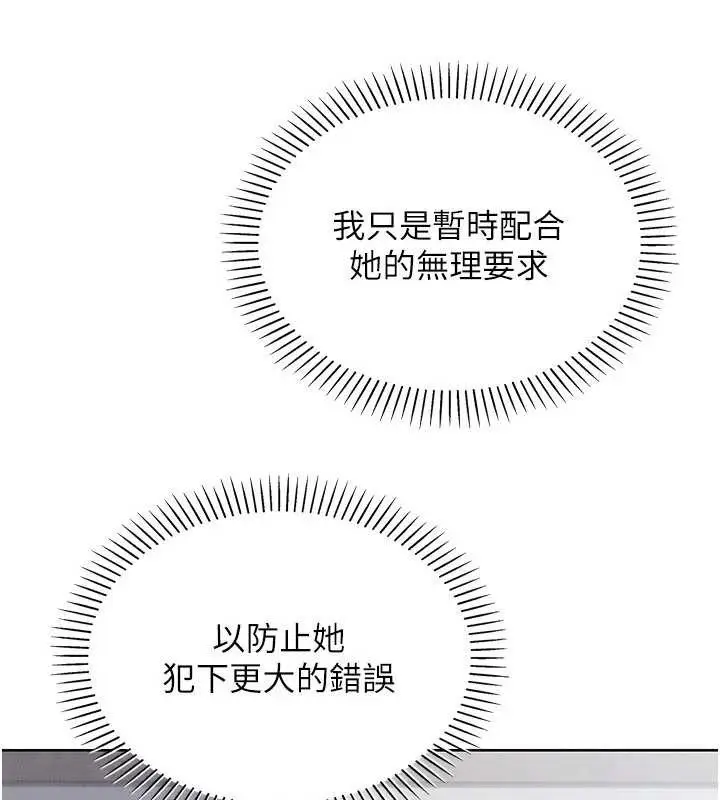 漫画《我的掌上明珠》第28话第37张图