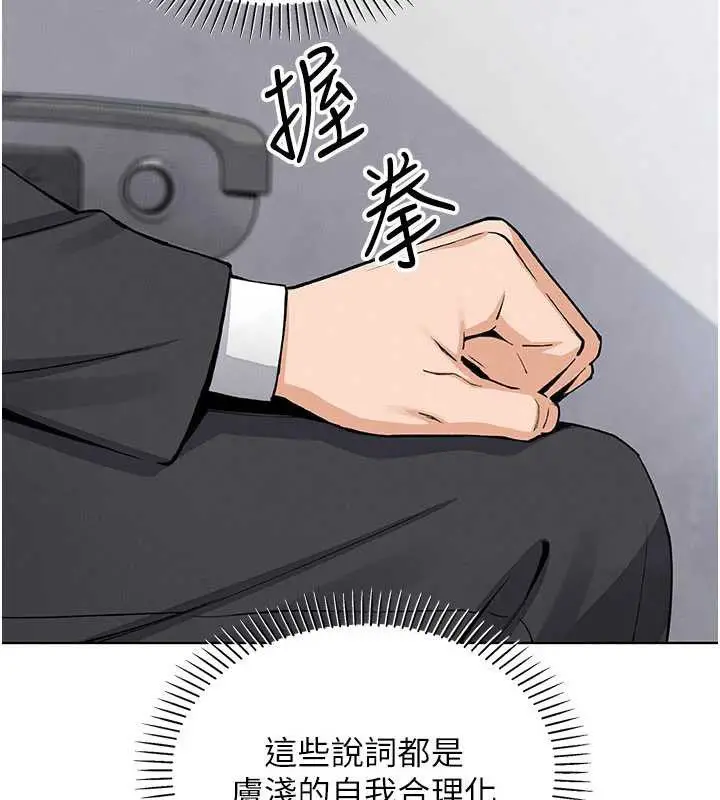 漫画《我的掌上明珠》第28话第38张图