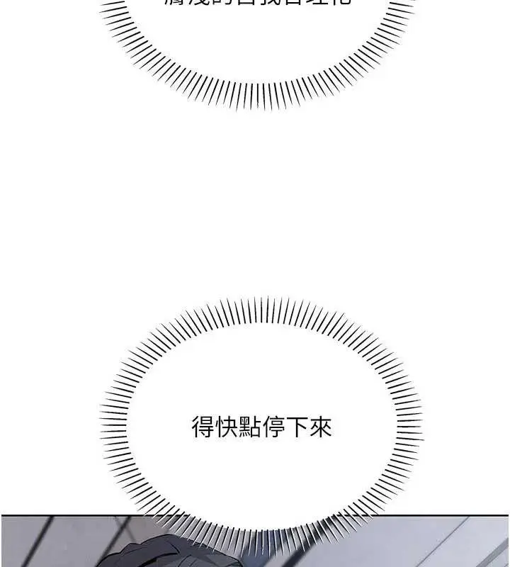 漫画《我的掌上明珠》第28话第39张图