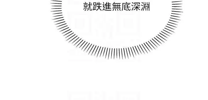 漫画《我的掌上明珠》第28话第44张图