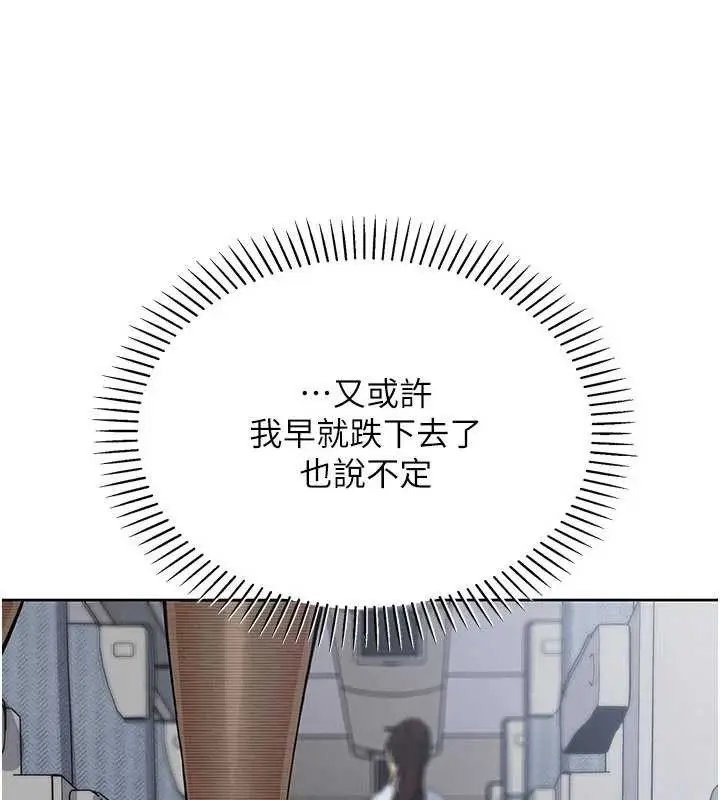 漫画《我的掌上明珠》第28话第45张图