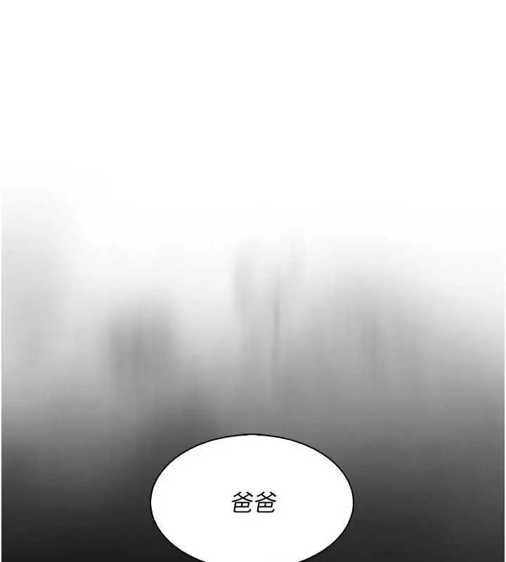 漫画《我的掌上明珠》第28话第5张图