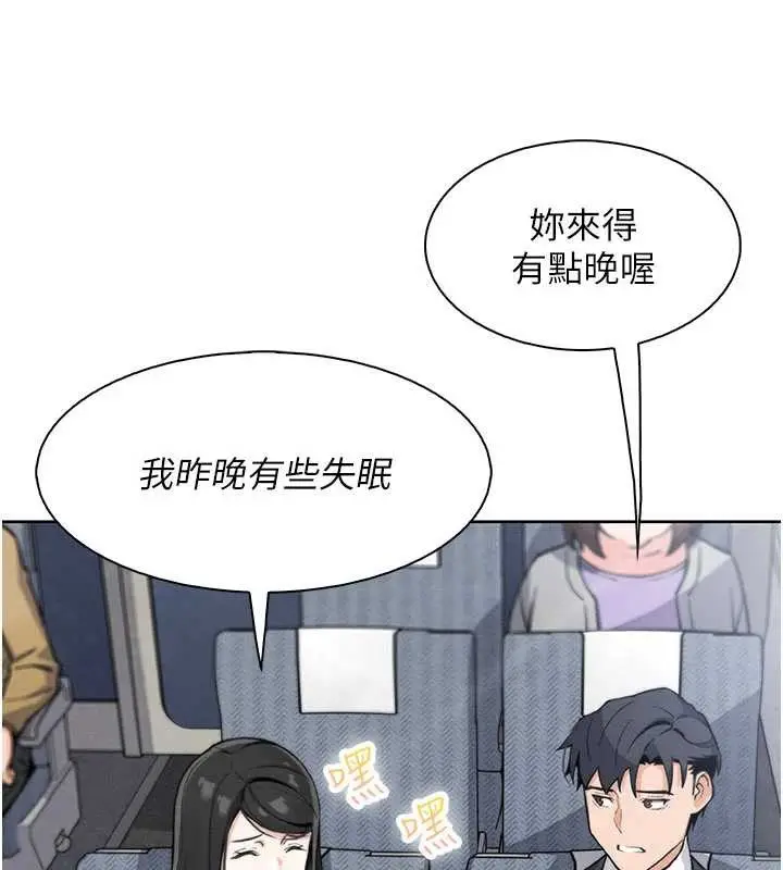 漫画《我的掌上明珠》第28话第53张图