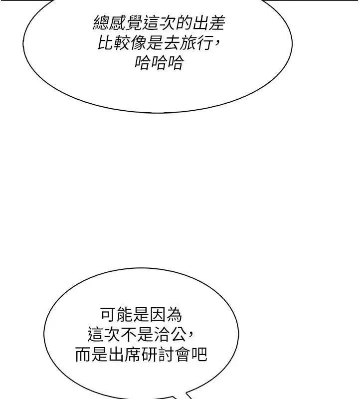 漫画《我的掌上明珠》第28话第55张图