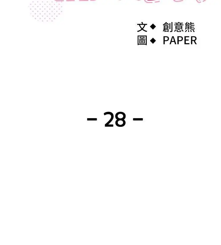 漫画《我的掌上明珠》第28话第63张图