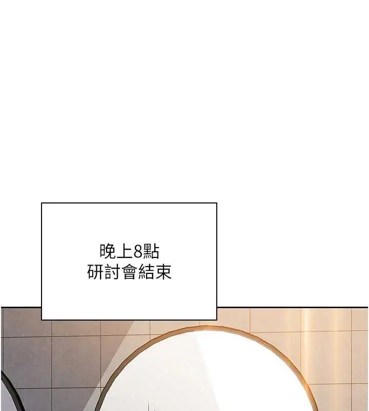 漫画《我的掌上明珠》第28话第65张图